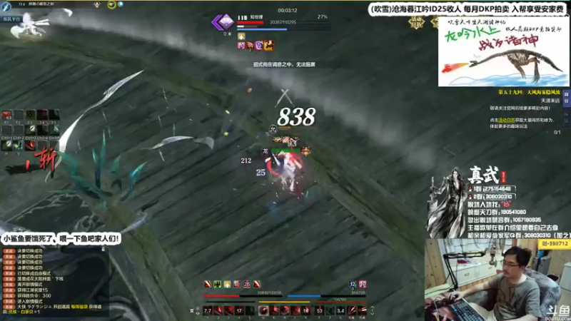 【2021-08-02 02点场】最恶之劍：睡过头了，不好意思