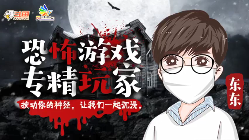 【2021-08-01 18点场】火星东某人：【东东】❤推进城狱长~~~❤