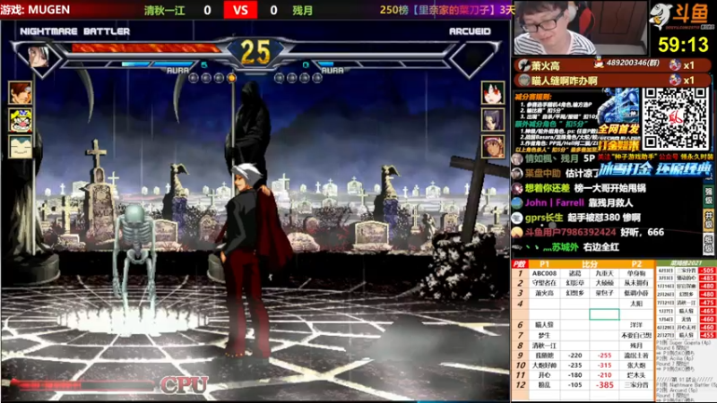 【2021-08-01 21点场】那日的风：【MUGEN】下午砍传奇, 晚上比赛