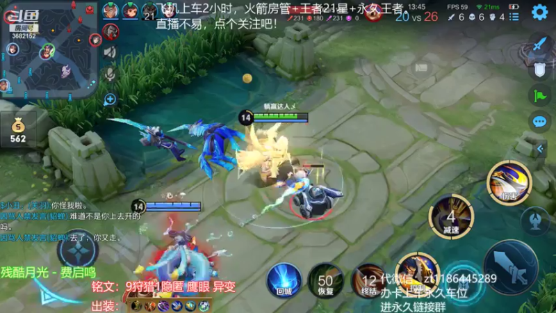 【2021-08-01 21点场】丶安君：国服上单项羽，一分钟一血，办卡上车。