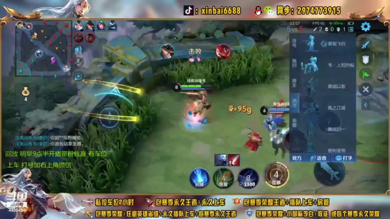 【2021-08-02 06点场】电竞信白丶：国服李白带粉包赢 有车位
