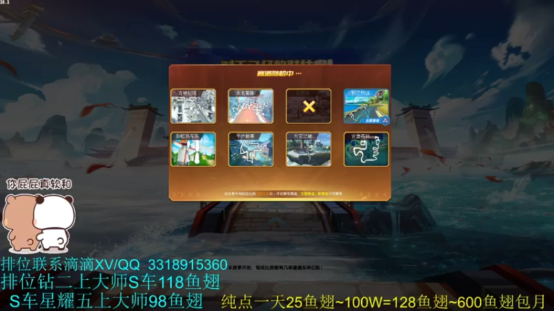 【2021-08-02 15点场】紫阳阿楠丶：排位~点卷~改装需要的来