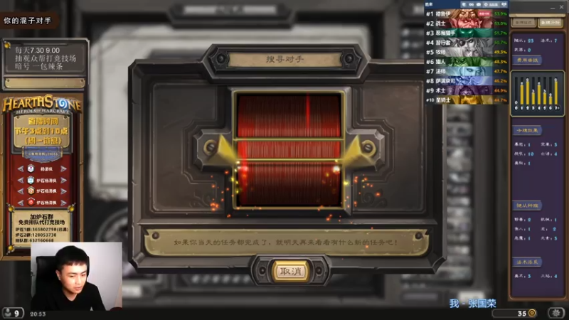 【2021-08-01 20点场】杨清枫：一个月30多个12胜的主播 现场吹牛！