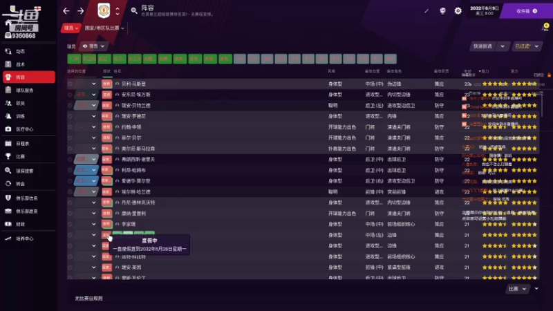 【2021-08-02 01点场】THANATOS0v0：试玩FM2021一下看看9350568