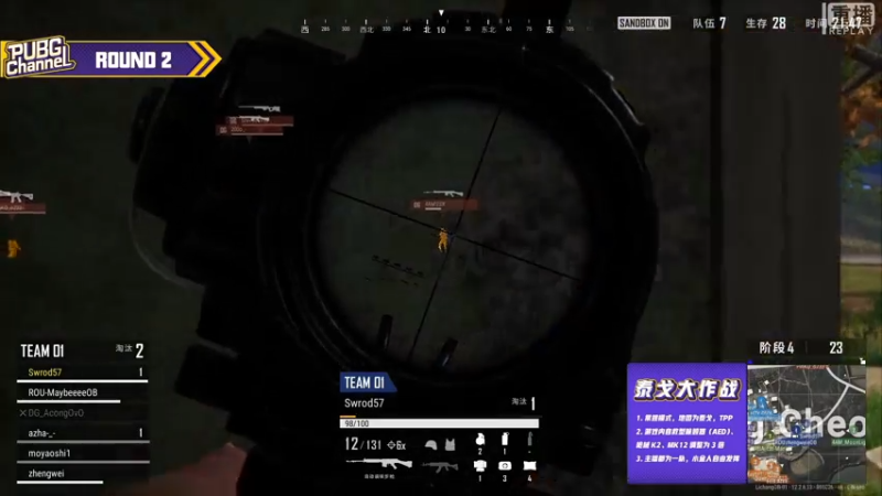 【2021-08-02 17点场】pubg活动：【重播】PUBGCHANNEL 卧底深藏