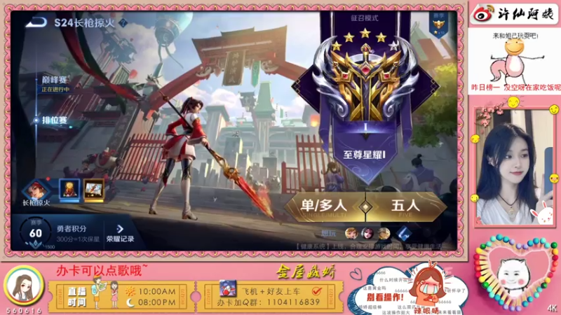 【2021-08-01 23点场】许多晴：重庆：世界第一好心情❤️