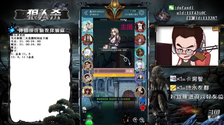 主播赛第四场