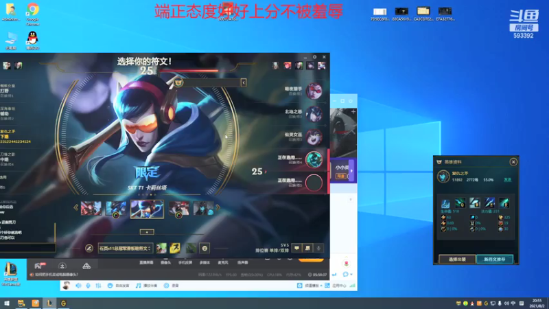 【2021-08-02 20点场】石页的第一根矛s：石页：峡谷之巅想要28连胜