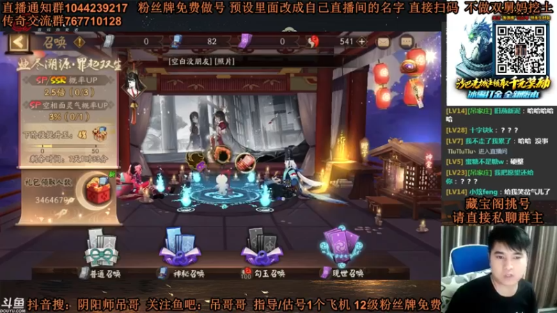 丶吊哥哥+ 阴阳师：主播运气好到爆表，一下抽到了好多好东西，这可把老板高兴坏了