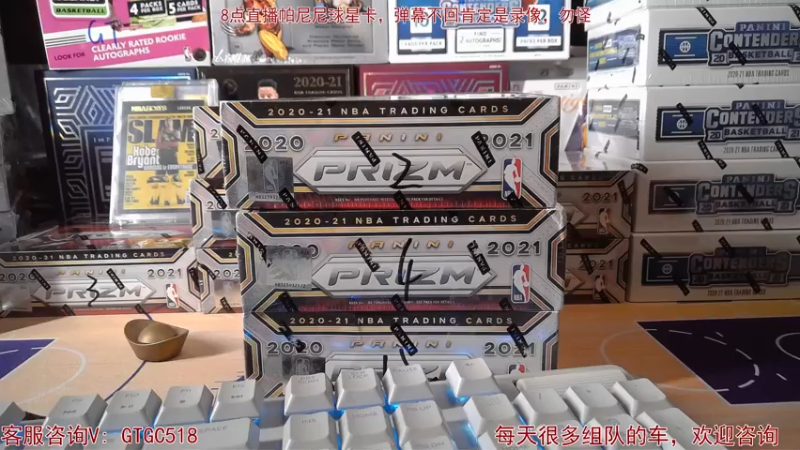 【2021-08-01 20点场】GT老师：帕尼尼球星卡。买队组队加客服~