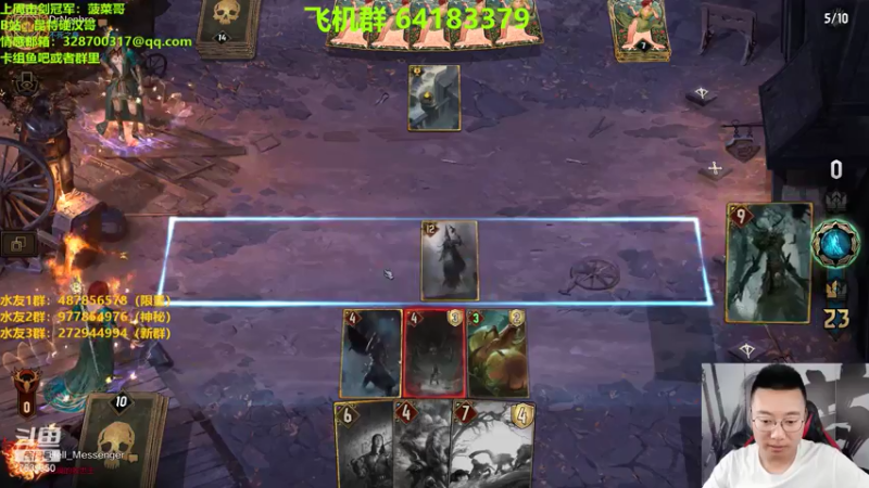 【2021-08-02 15点场】硬汉哥孙士彧：昆特牌真是太好玩啦