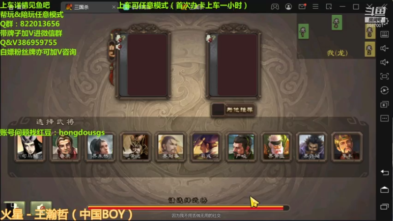 【2021-08-01 21点场】三國丨清风：新赛季了，上呀