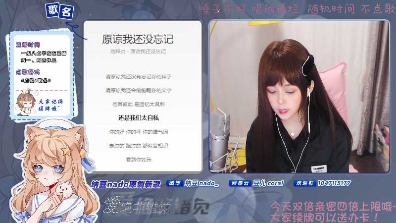 我在斗鱼看纳豆nado直播二次元