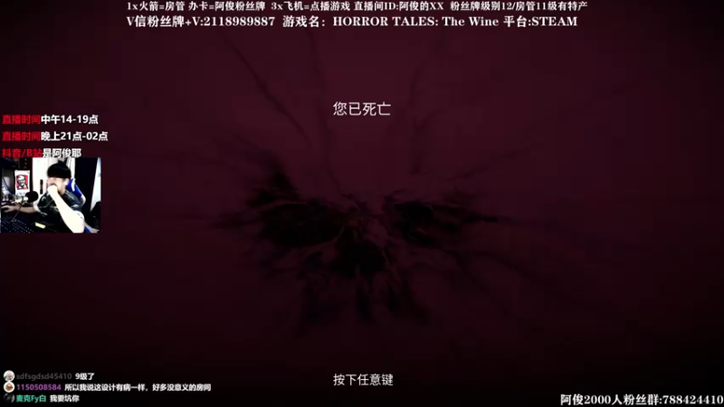【2021-08-01 23点场】阿俊丶ll：【阿俊】新恐怖游戏HORROR TALE