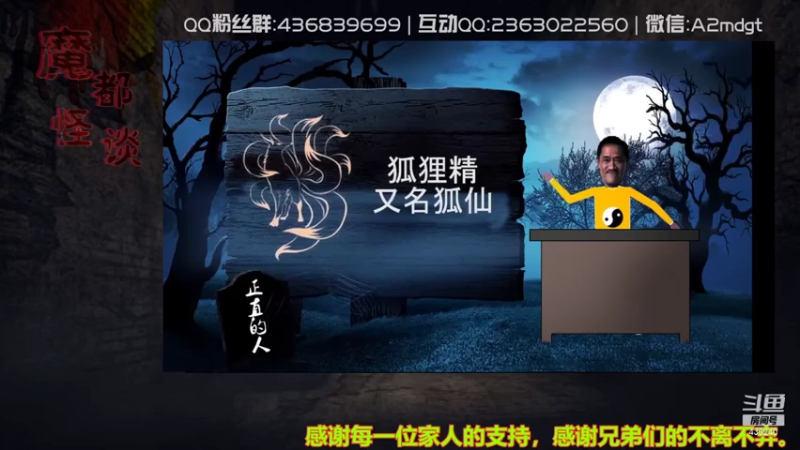 【2021-08-02 05点场】摆渡人老鬼：深夜奇谈我敢讲你敢听吗