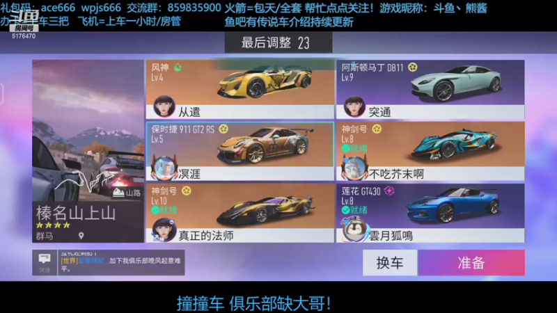 【2021-08-01 17点场】熊酱c：双端教练上线，快来考驾照！