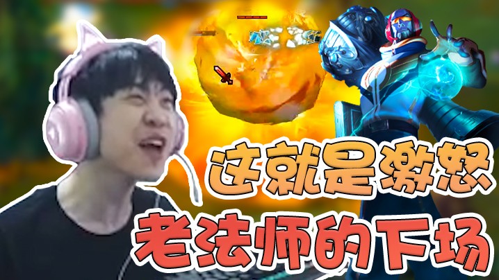 落地金身EQ秒人，四杀瑞兹恐怖如斯！
