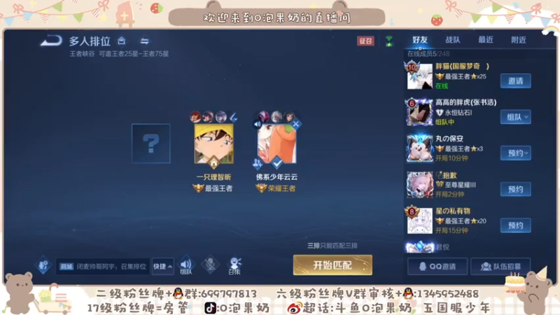 【2021-07-31 02点场】O泡果奶1111：巅峰赛2100-2300