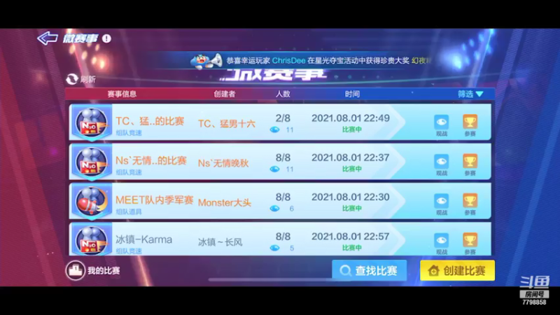 【2021-08-01 23点场】DY川：今天无操作 明天更牛马