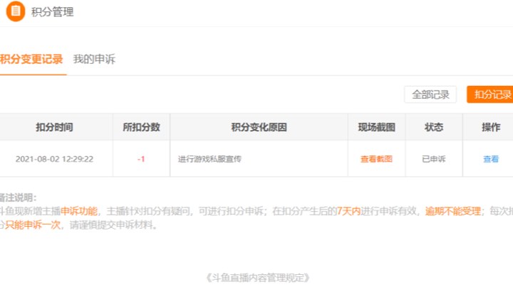 玩个单机游戏被封，理由说我宣传私服