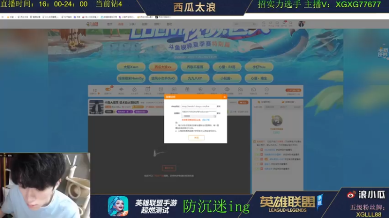 【2021-08-02 18点场】西瓜太浪xx：中单大魔王教学冲分了
