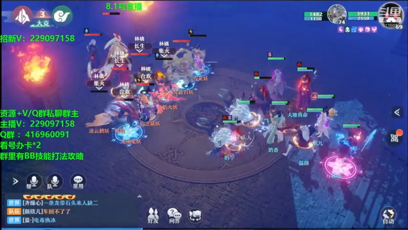 【2021-08-01 12点场】313501丶Boss：Boss：科研部，墨灵真强，还能加血！