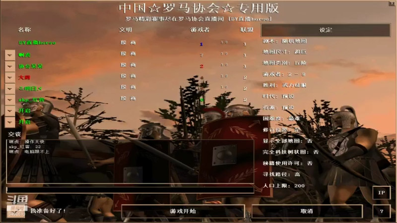 【2021-07-31 16点场】罗马协会：罗马复兴巅峰对决