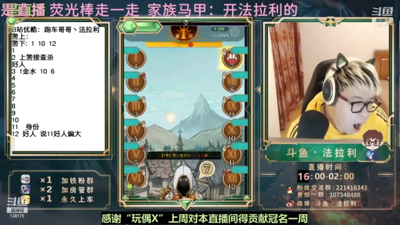【2021-08-02 04点场】法拉利的直播间：国服B测第一小鱼人