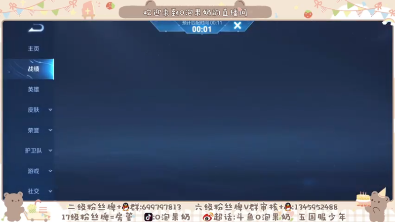 【2021-08-01 18点场】O泡果奶1111：巅峰赛2100-2300