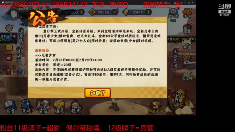 【2021-07-28 10点场】佐助是真的像小万：睡眠不够状态不佳