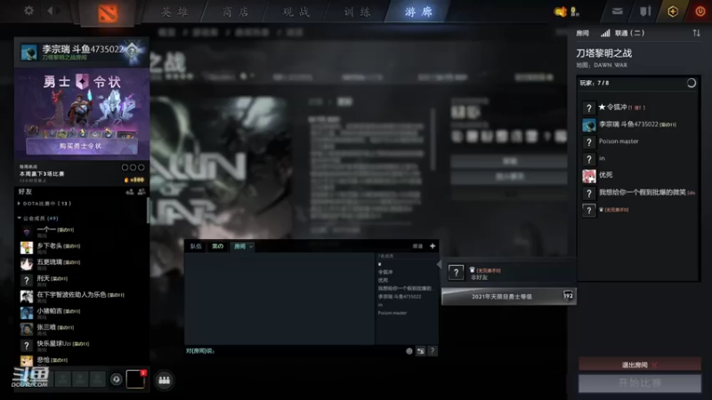【2021-08-02 13点场】黎明之战李主播：离线新加坡服