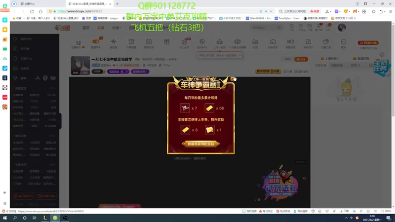 【2021-08-02 08点场】浅浅Ekko：一万七千场中单艾克教学