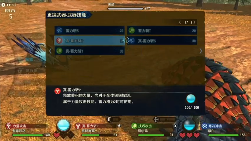 【2021-07-31 22点场】斑马金童：怪物猎人物语2破灭之翼 524637