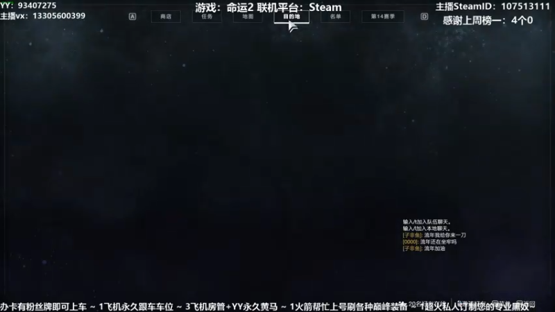 【2021-08-02 00点场】六爷直播：专业带水友巅峰一条龙~
