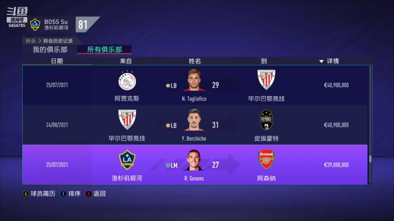 【FIFA】最强联赛第19集