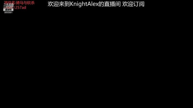 【2021-07-31 09点场】Knight丶Alex：失业一个月了