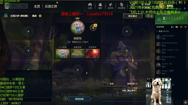 【2021-07-30 05点场】追风皇帝：圆梦上分进，等待5.5第一个王者