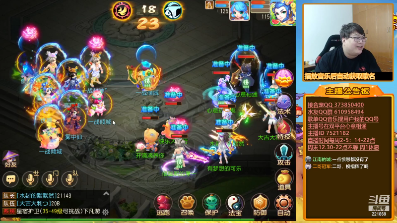 【梦幻手游】小儿郎丶丶的精彩时刻 20210802 23点场