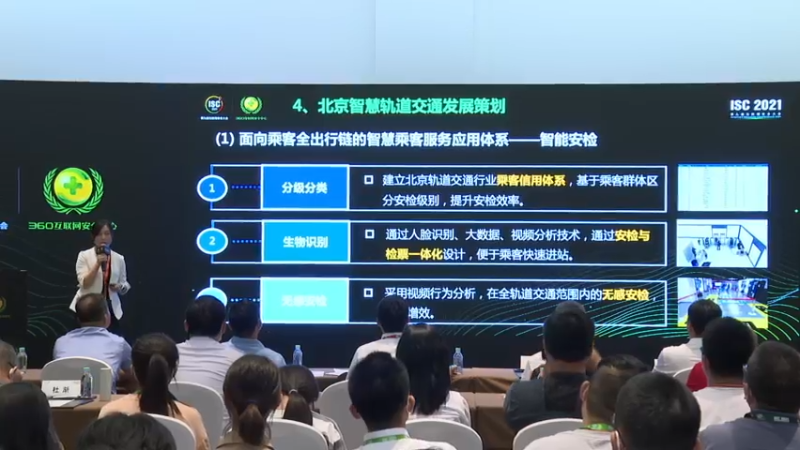 【2021-07-28 16点场】斗鱼数码：新型网络犯罪打击与治理论坛