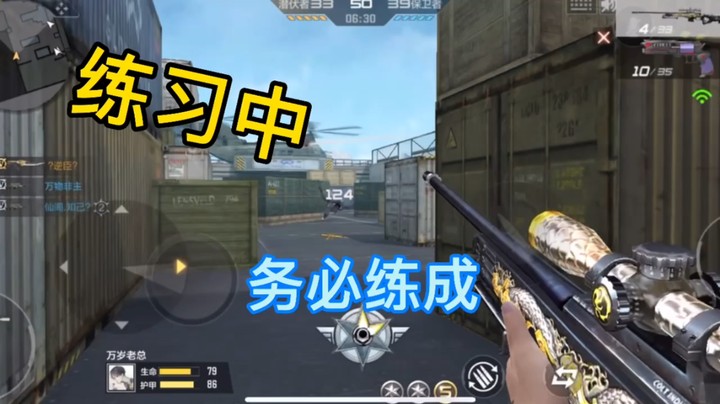 神枪手指日可待