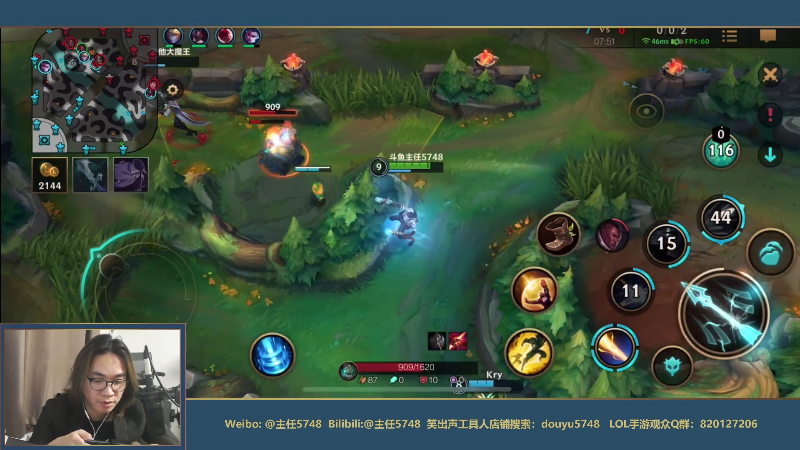 【LOL手游】主任5748的精彩时刻 20210802 00点场