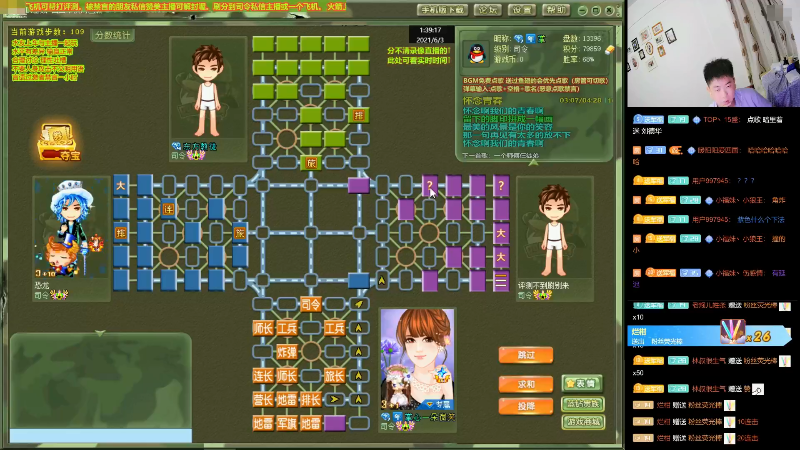 【棋牌娱乐】四国军棋欠你幸福的精彩时刻 20210802 08点场