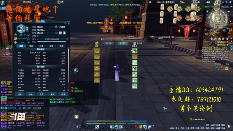 【2021-08-01 02点场】慕枫枫枫丶：真武论剑。功力、日常、论剑、永劫。