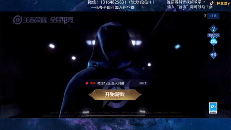 【2021-08-02 08点场】林豆豆y：国服曜：顶级打野 操作拉满 纵享丝滑