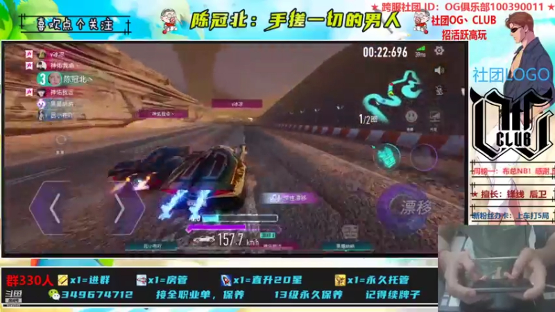 【2021-08-01 01点场】陈冠北c：【OG冠北】灌篮最细主播 !