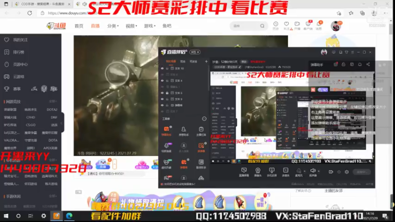 【2021-07-29 14点场】沙皇StaFenGraD：沙皇：今天彩排一天！