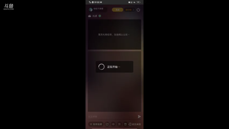 【2021-07-31 19点场】轻轻不亲亲：安卓iOS双区，安卓开播中～
