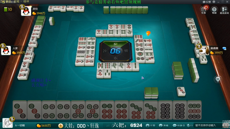 【欢乐麻将】靓旭的精彩时刻 20210802 07点场
