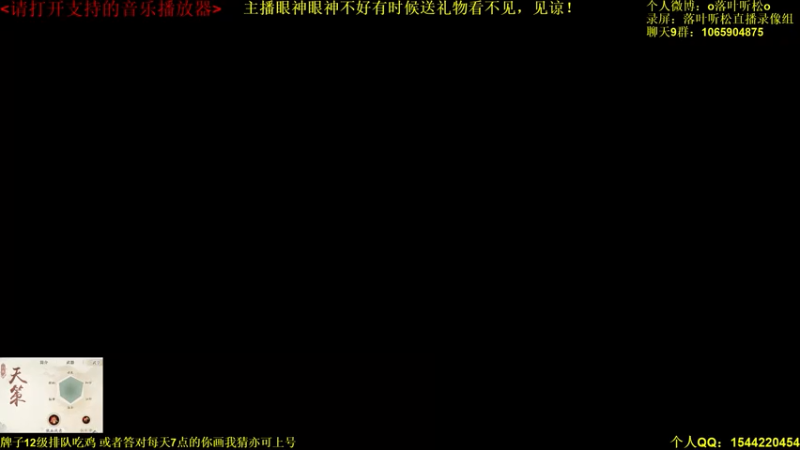 【2021-08-02 15点场】落叶听松：周一加油！！