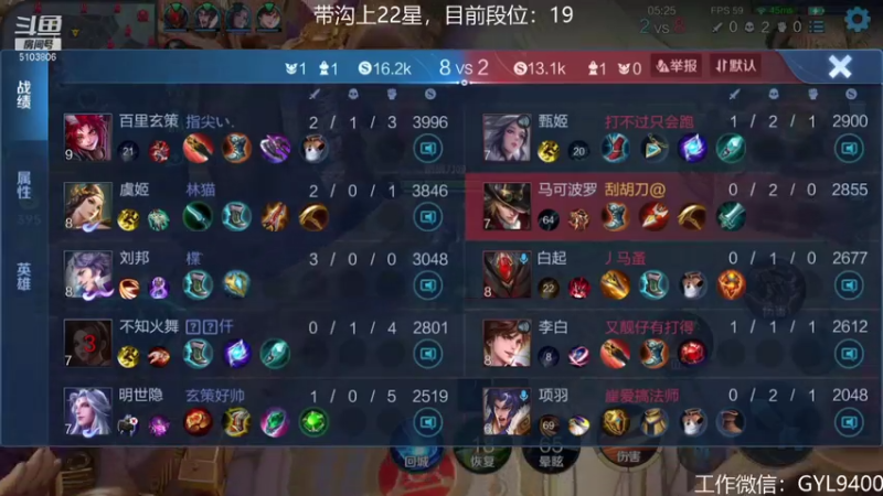 【2021-08-02 12点场】皇玺丶Fly高一刀：高一刀：控制情绪